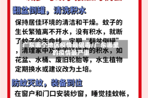 广东哪个地区疫情最狠毒/广东哪里的疫情最严重