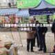 【疫情待确认地区是哪里,什么是待确认地区】