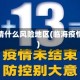 临海疫情什么风险地区(临海疫情管控)
