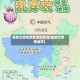 最新无疫情地区地图查询(最新无疫情城市)