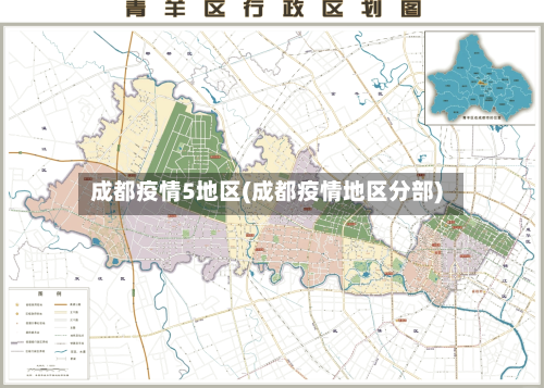 成都疫情5地区(成都疫情地区分部)-第1张图片
