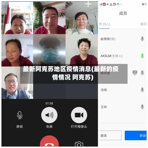 最新阿克苏地区疫情消息(最新的疫情情况 阿克苏)-第1张图片