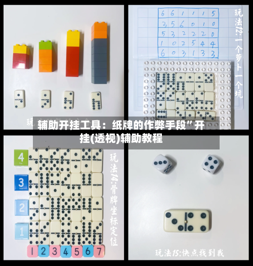 辅助开挂工具：纸牌的作弊手段”开挂(透视)辅助教程-第1张图片