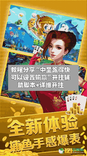 教程分享“中至跑得快可以设置输赢	”开挂辅助脚本+详细开挂-第2张图片