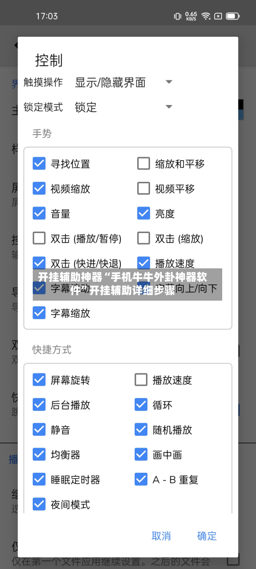 开挂辅助神器“手机牛牛外卦神器软件”开挂辅助详细步骤-第2张图片