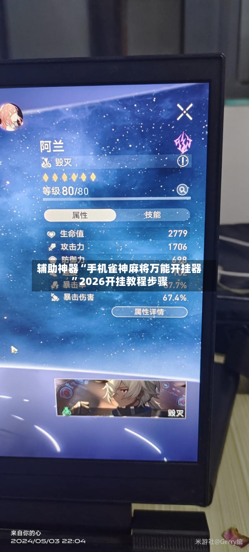 辅助神器“手机雀神麻将万能开挂器”2026开挂教程步骤-第2张图片