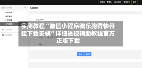 实测教程“微信小程序微乐跑得快开挂下载安装	”详细透视辅助教程官方正版下载-第2张图片