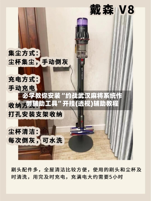 必学教你安装“约战武汉麻将系统作弊辅助工具”开挂(透视)辅助教程-第2张图片