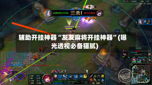 辅助开挂神器“友友麻将开挂神器	”(曝光透视必备猫腻)-第2张图片