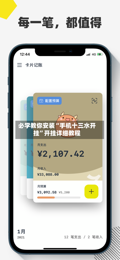 必学教你安装“手机十三水开挂”开挂详细教程-第2张图片