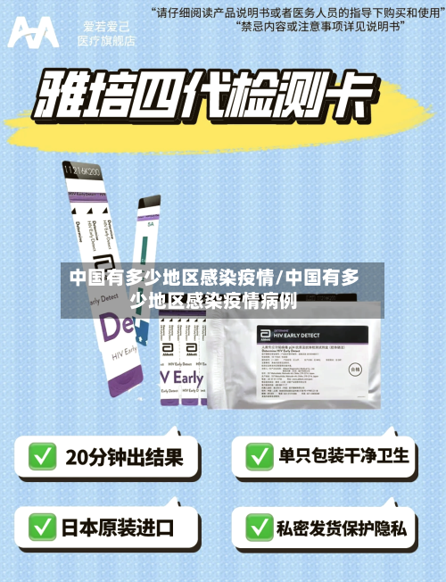 中国有多少地区感染疫情/中国有多少地区感染疫情病例-第1张图片