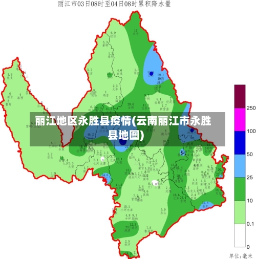 丽江地区永胜县疫情(云南丽江市永胜县地图)-第2张图片