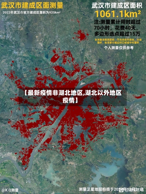 【最新疫情非湖北地区,湖北以外地区疫情】-第2张图片