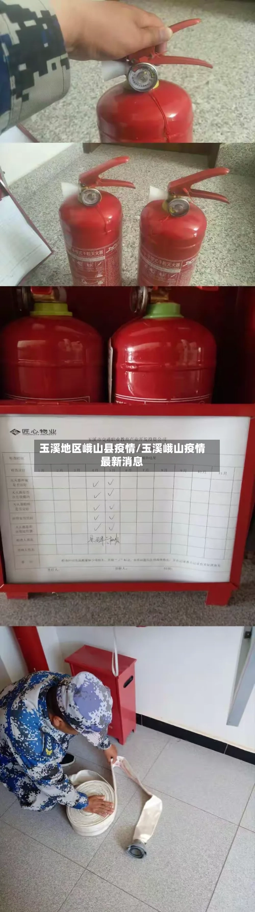 玉溪地区峨山县疫情/玉溪峨山疫情最新消息-第1张图片